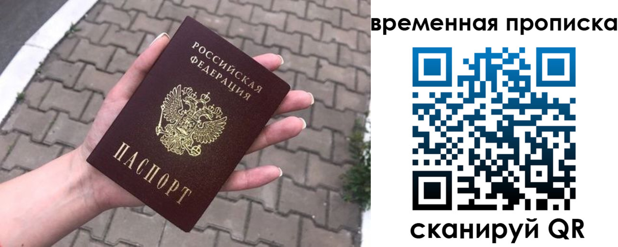 временная регистрация гарантия в Вичуге